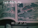 Footage frame