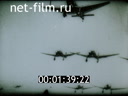 Footage frame