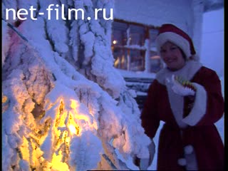 Footage In the homeland of Santa Claus (2). (1994-1995)