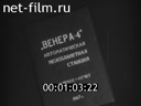 Кадр видео