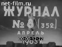 Наука и техника №8