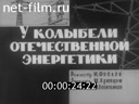 Кадр видео