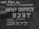 Кадр видео