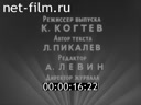 Кадр видео