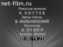 Кадр видео