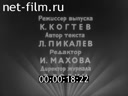 Наука и техника №11