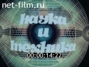 Кадр видео