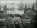 Кадр видео