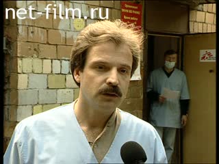 Кинохроника Работа Международной организации "Врачи без границ" и Центра Государственного санитарно-эпидемиологического надзора. (2003)