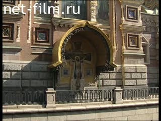 Кинохроника Храм Спас на Крови - Собор Воскресения Христова в Санкт-Петербурге. (2003)