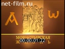 Свято-Серафимовский скит Московского Сретенского монастыря в селе Красное в Рязанской области