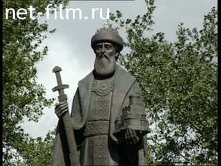 Кинохроника Памятник и часовня Даниилу Московскому. (2003)