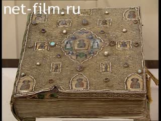 Кинохроника Выставка "Древнее искусство Болгарии". (2003)