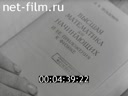 Кадр видео