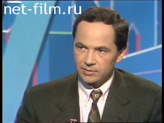 Телепередача Час пик (1994 №1) 10.10.1994.