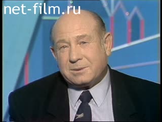 Телепередача Час пик (1994 №1) 04.10.1994.