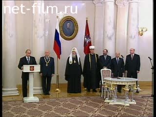 Кинохроника Переизбрание Юрия Лужкова на пост мэра Москвы. (2003)