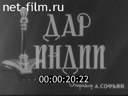 Нижнее Поволжье №7