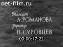 Нижнее Поволжье №24 Калмыкия год 1967-ой