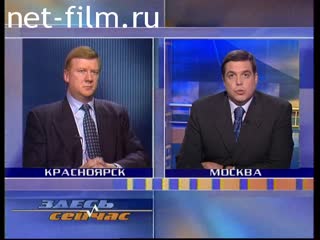 Telecast here and now (2000 №1) 11/02/2000.