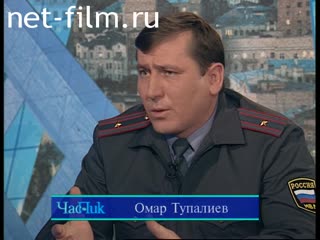 Телепередача Час пик (1997 №1) 21.04.1997.