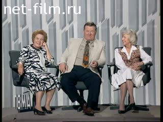 Телепередача Тема (1996 №1444) 25.06.1996.