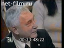 Тема №299 09.12.1997