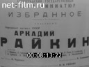 Кадр видео