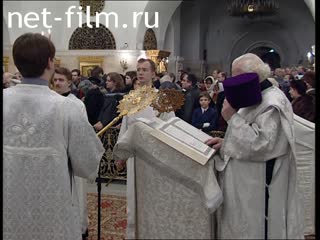 Кинохроника Божественная литургия в Нижней Преображенской церкви Храма Христа Спасителя в Москве. (2004)