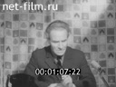 Кадр видео