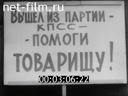 Кадр видео