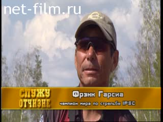 Telecast Serve my Homeland (2011 №5742) 09/18/2011.