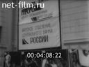 Кадр видео