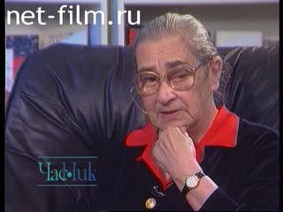 Телепередача Час пик (1996 №1) 21.05.1996.