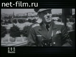 Телепередача Как это было (1998 №431) 03.10.1998.