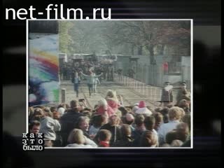 Телепередача Как это было (1998 №418) 30.05.1998.