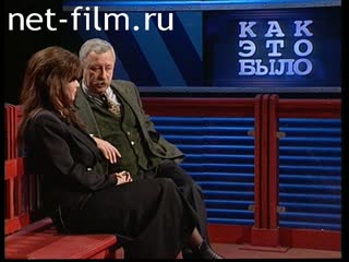 Телепередача Как это было (1997 №1) 27.12.1997.