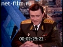 Час пик №1 28.05.1998