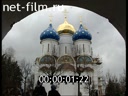 Bells of the Holy Trinity Sergius Lavra in Sergiev Posad