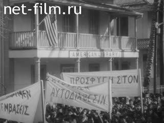 Новости Зарубежные киносюжеты №892 (1964)