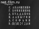 Нижнее Поволжье №40 Исторический съезд открылся