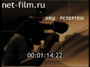 Служу Отчизне №1 07.10.2007