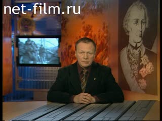 Telecast Serve my Homeland (2004 №1) 03/21/2004.