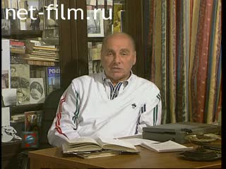 Telecast Silver Ball (1996 №1) 03/25/1996.