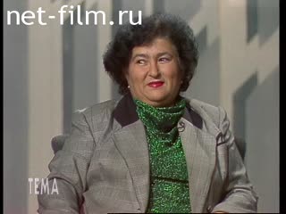 Телепередача Тема (1994 №1) 18.10.1994.