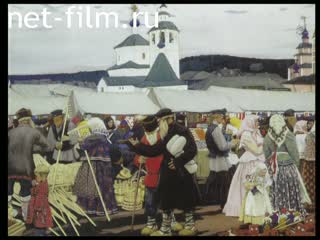 Footage Artist Boris Kustodiev. (2004)