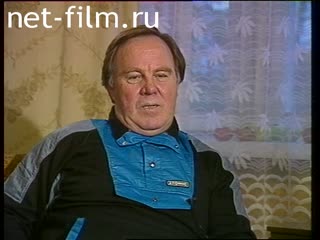 Телепередача Человек недели (1996 №1) 18.12.1996.