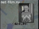 Человек недели №1 28.04.1994