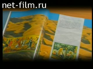 Footage The printed edition of the Album "Gospel". (2004)