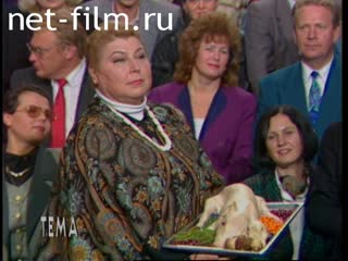 Телепередача Тема (1995 №1) 05.03.1995.